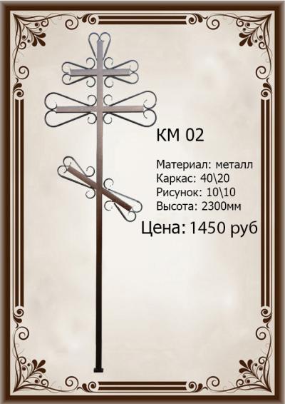 Km02