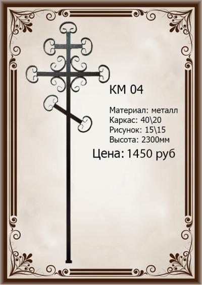 Km04