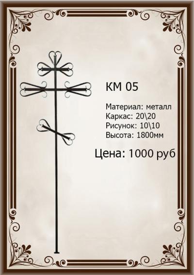 Km05