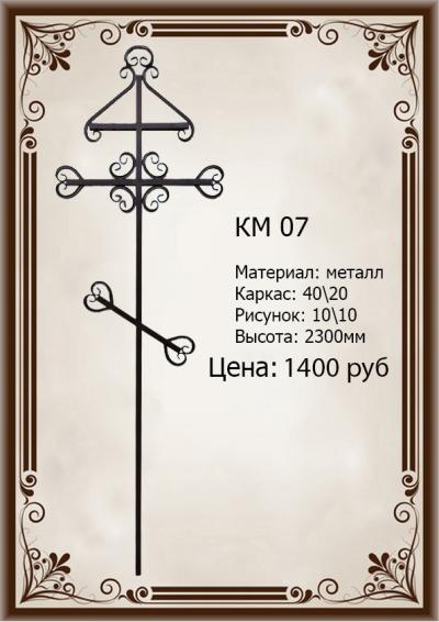 Km07