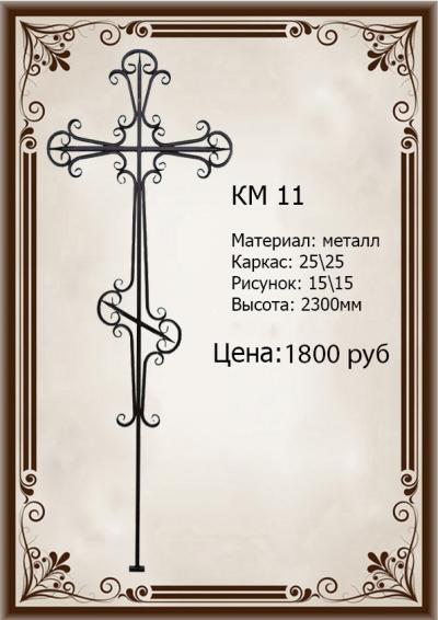 Km11