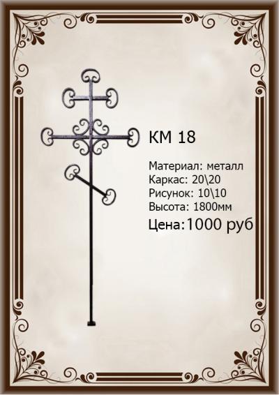 Km18