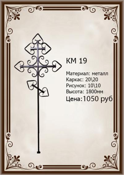 Km19