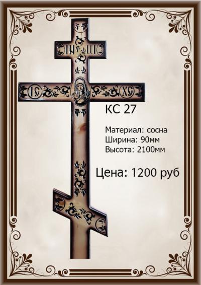 Rcs27