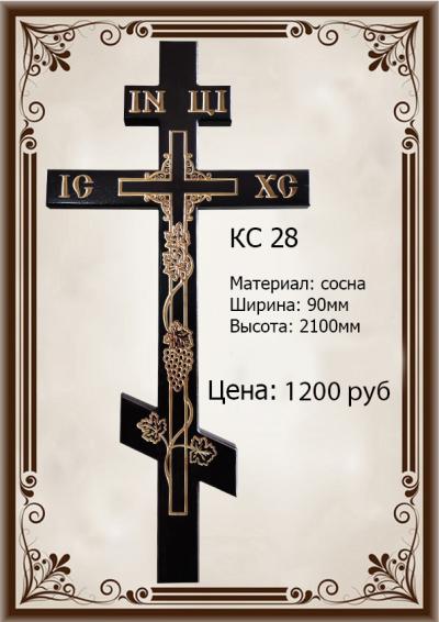 Rcs28
