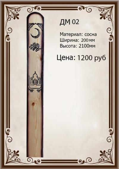 Rdm0 2