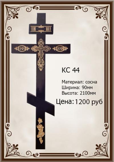 Rs44