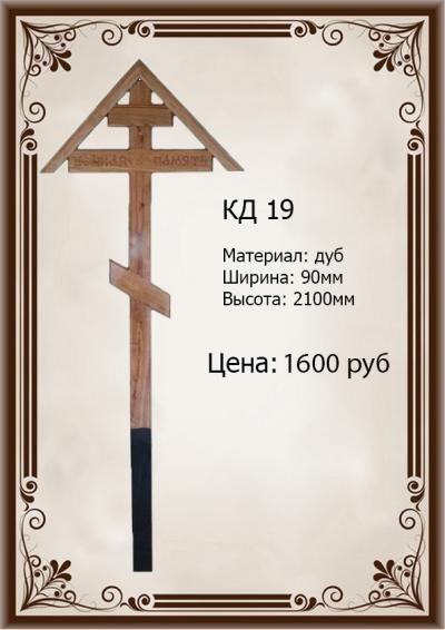 D19