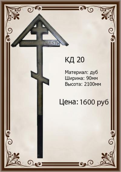 D20