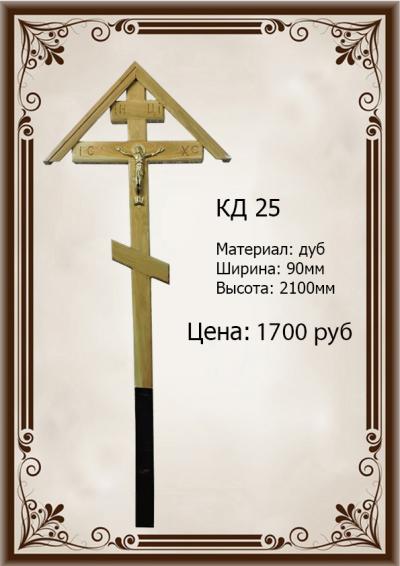 D25