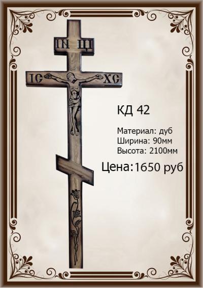 D42