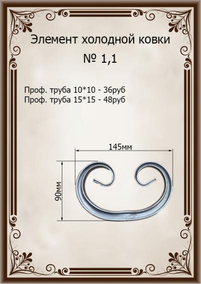 11