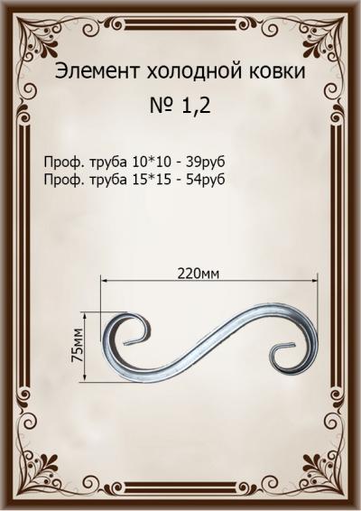 12