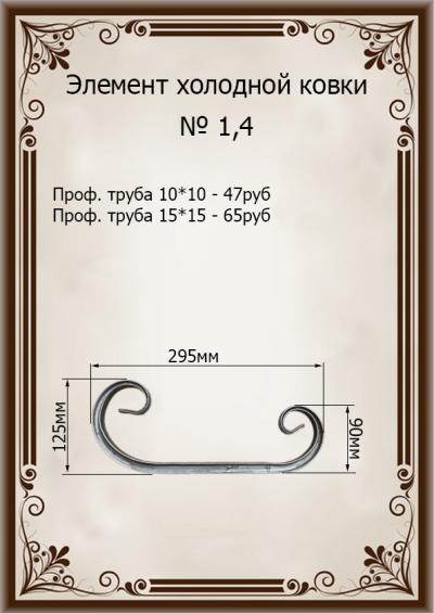 14
